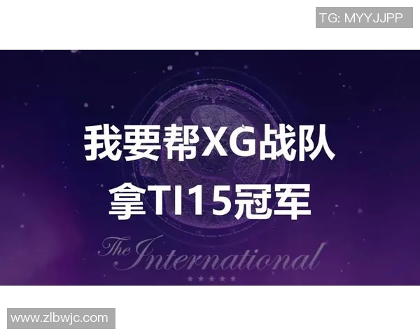 DOTA2团队协作实力榜单权威发布揭示各战队真实实力与合作潜力