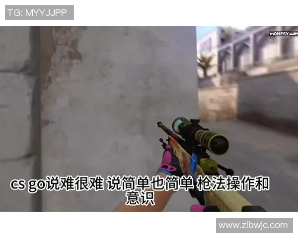 CSGO新手必看战术入门指南助你快速提升游戏水平与技巧