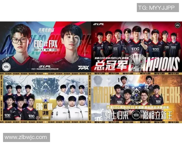 全球总决赛精彩回顾EDG战队状态分析与表现评估