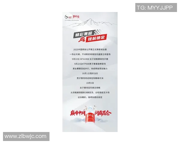 北京网球队在大师赛积分榜中以63分稳居第一名展现强大实力