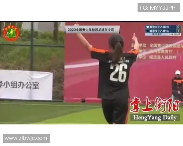 专访周伟：深入探讨足球成功背后的秘诀与策略