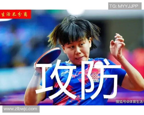 南京乒乓球队防反技战术深度解析与实战应用探讨 南京乒乓球队防反技战术深度解析与实战应用探讨