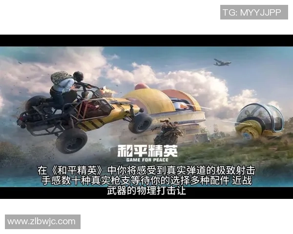 和平精英技术实力大比拼EDG团队创新高引领行业新潮流