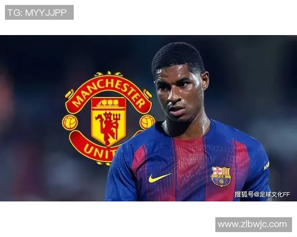 拉什福德引领曼联新篇章助球队重返巅峰之路