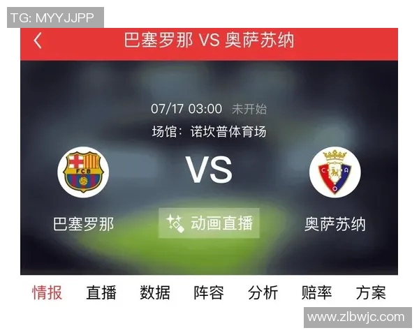 德国与瑞典足球对决分析竞彩投注策略与预测解析