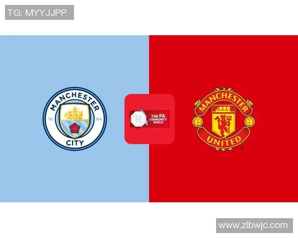 曼联与曼城杯赛首发阵容分析及战术对决展望