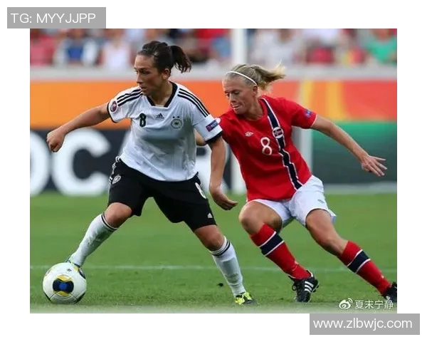 俄罗斯女足与德国女足巅峰对决精彩回顾与战术分析